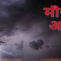 Himachal: हिमाचल में 14 से 17 जुलाई तक भारी बारिश का अलर्ट&nbsp;जारी…