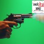 काशीपुर: नौवीं के छात्र ने शिक्षक पर चलाई गोली, कंधे में लगी चोट, अस्पताल में&nbsp;भर्ती