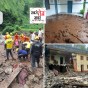 बागेश्वर: कपकोट क्षेत्र के पौसारी गांव में अतिवृष्टि से कहर, दो की मौत, तीन&nbsp;लापता
