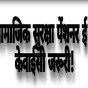 Sirmour: सामाजिक सुरक्षा पेंशनर 30 सितंबर तक करा लें ई-केवाईसी :- जिला कल्याण&nbsp;अधिकारी…