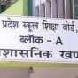 Himachal: प्रदेश सरकार ने स्कूल शिक्षा बोर्ड की सुधार नीति को दी मंजूरी, 10वीं में अब फेल नहीं होंगे&nbsp;विद्यार्थी
