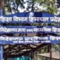 Himachal: हिमाचल प्रदेश में 15 नवंबर से कॉलेज शिक्षकों की मोबाइल एप से लगेगी&nbsp;हाजिरी…
