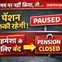 Nahan: सामाजिक सुरक्षा पेंशनर 15 फरवरी तक करा लें, ई – केवाईसी: जिला कल्याण अधिकारी…